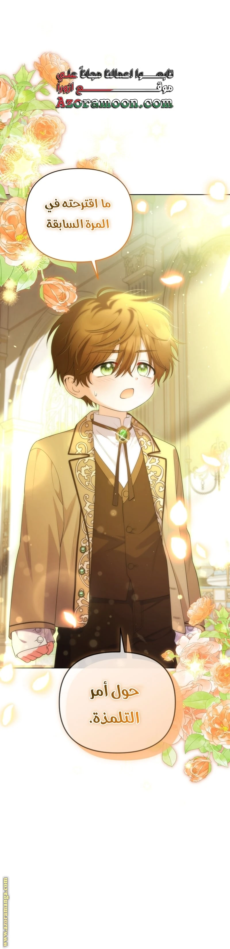 Read This  Reincarnation is Paid AR Manga Online