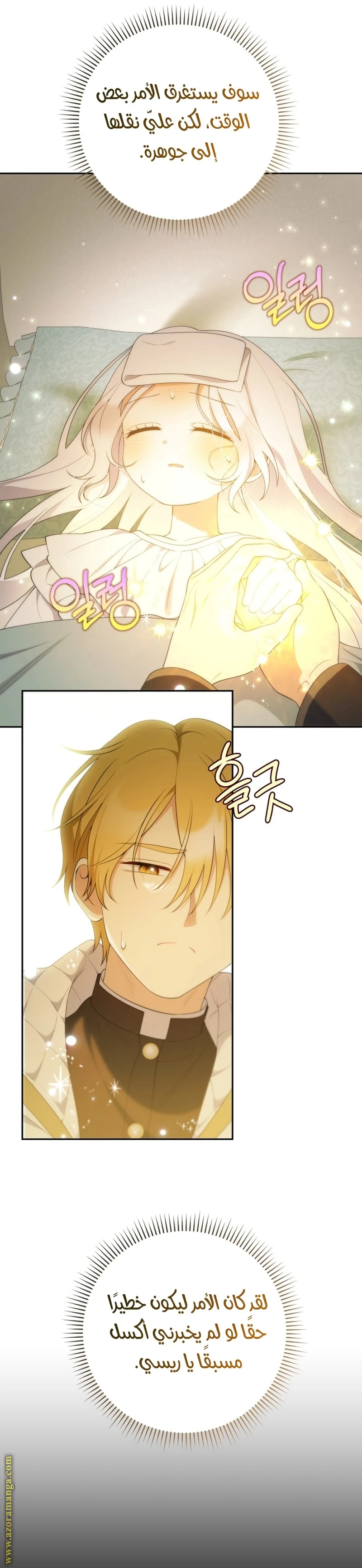 Read This  Reincarnation is Paid AR Manga Online