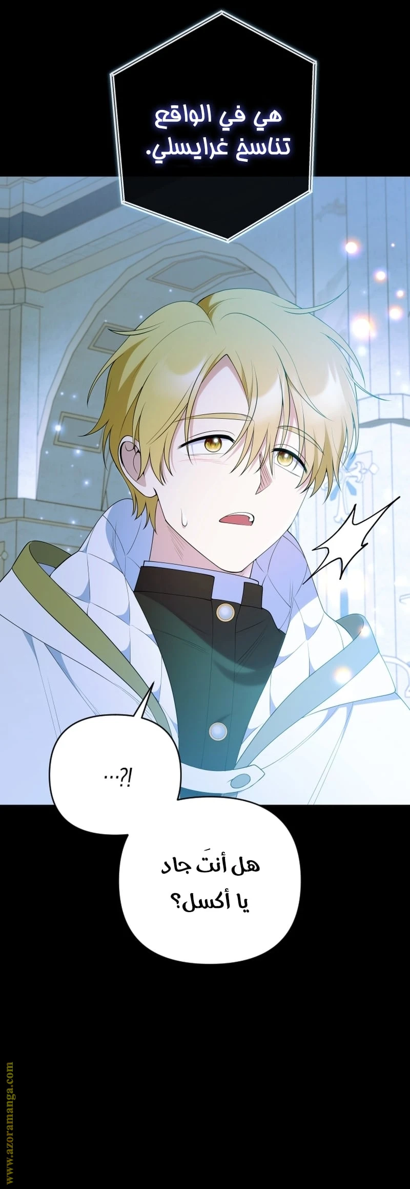 Read This  Reincarnation is Paid AR Manga Online