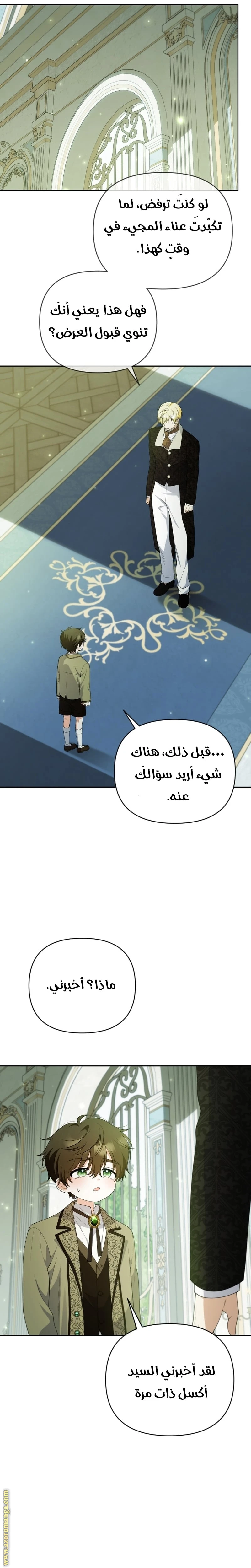 Read This  Reincarnation is Paid AR Manga Online