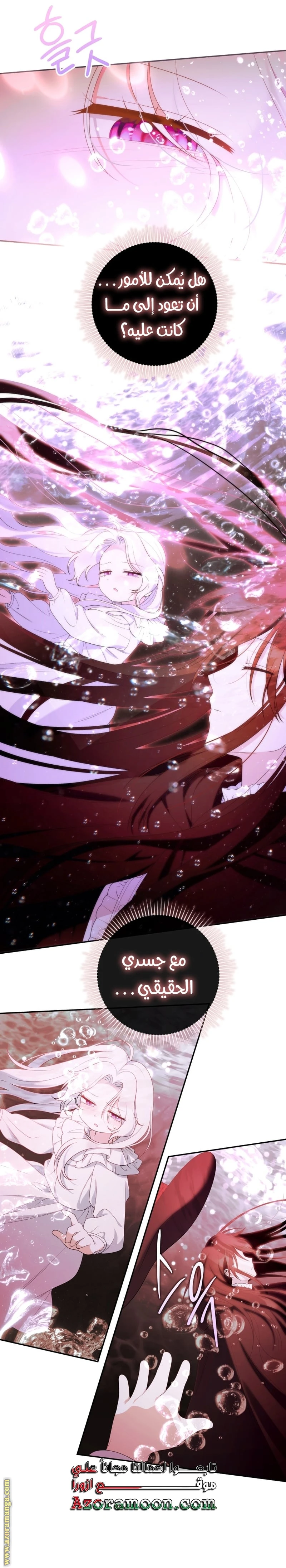 Read This  Reincarnation is Paid AR Manga Online