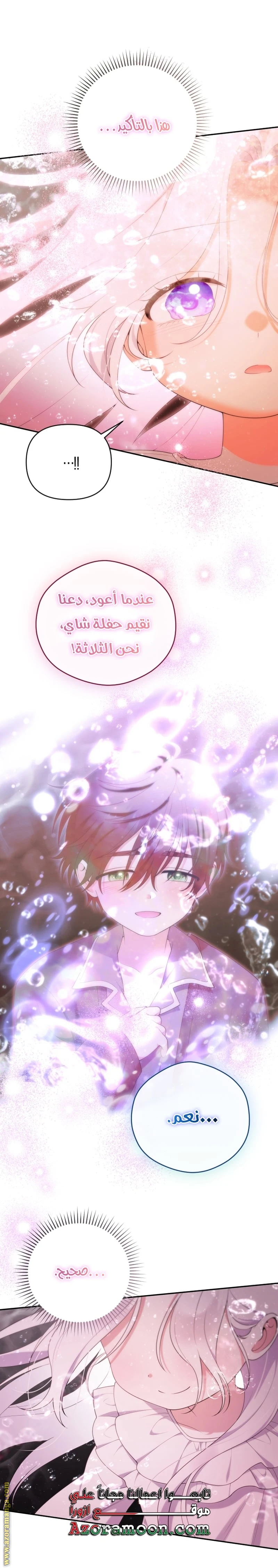 Read This  Reincarnation is Paid AR Manga Online