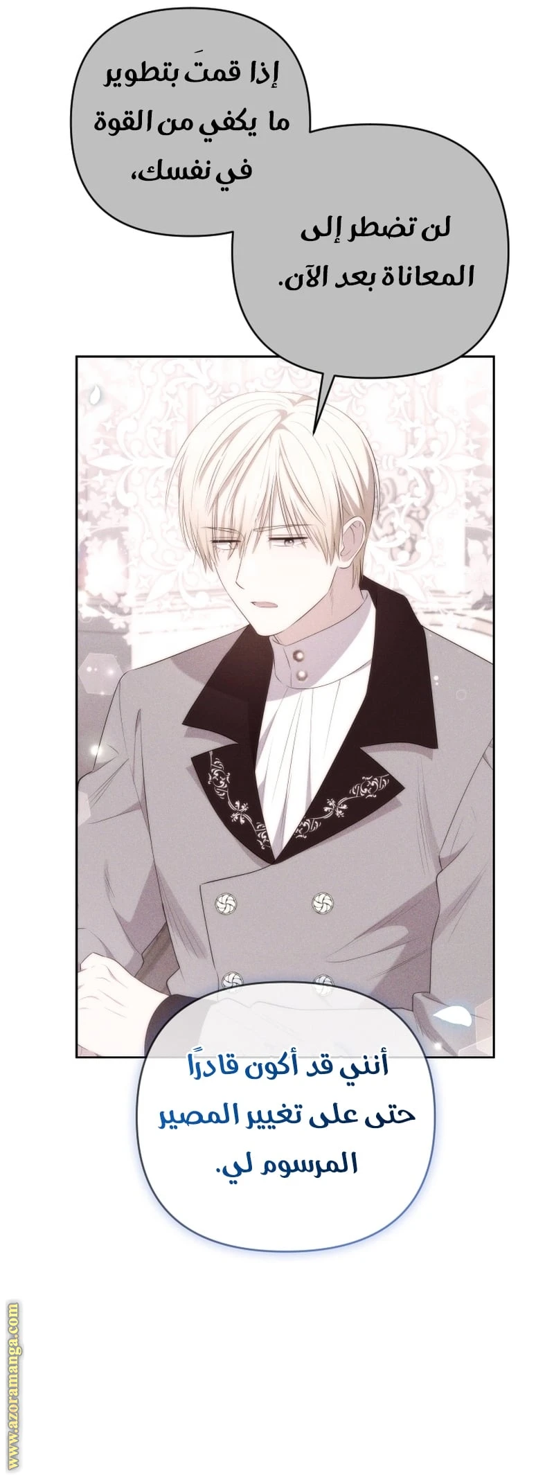 Read This  Reincarnation is Paid AR Manga Online