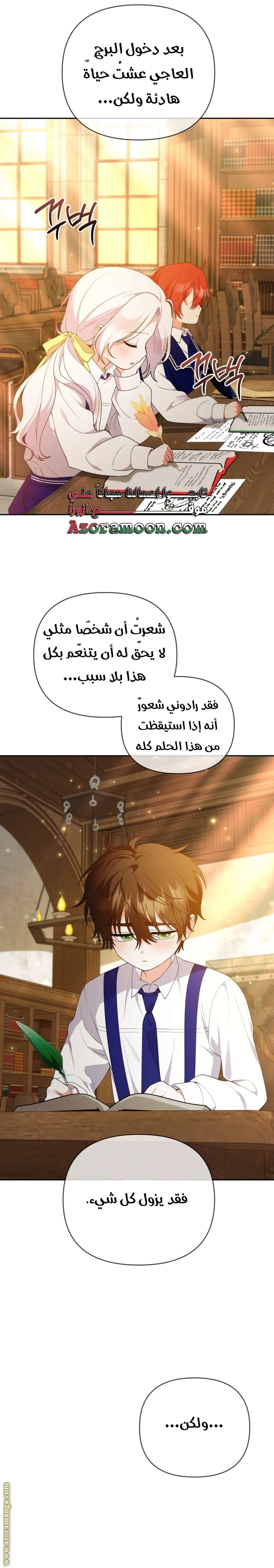 Read This  Reincarnation is Paid AR Manga Online