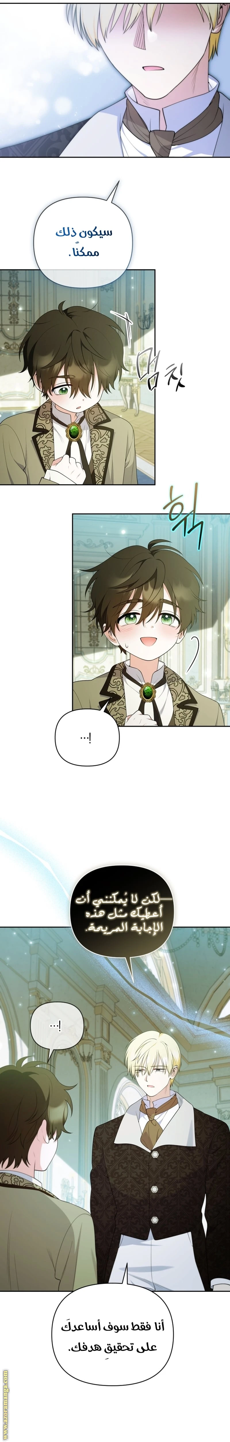 Read This  Reincarnation is Paid AR Manga Online