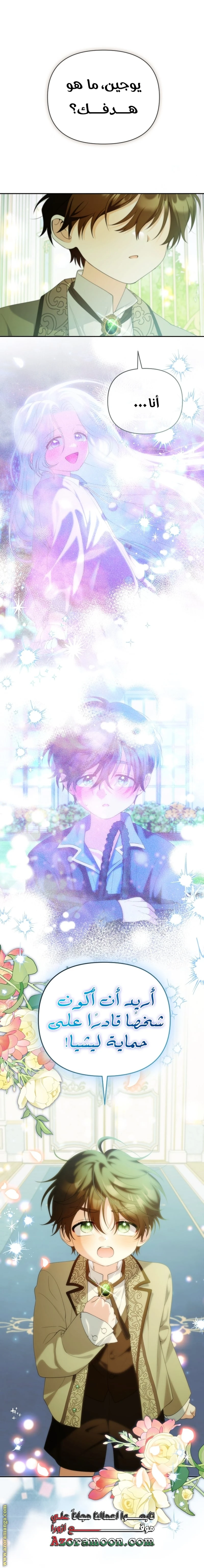 Read This  Reincarnation is Paid AR Manga Online