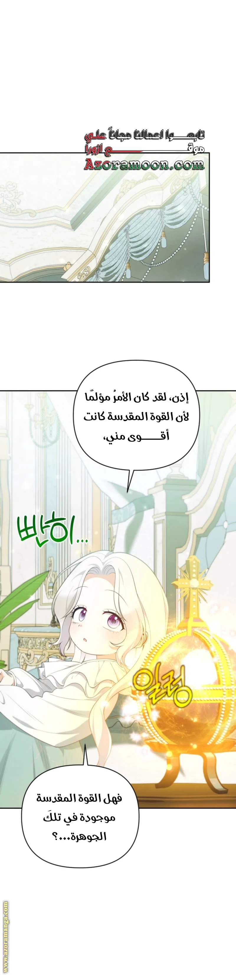 Read This  Reincarnation is Paid AR Manga Online