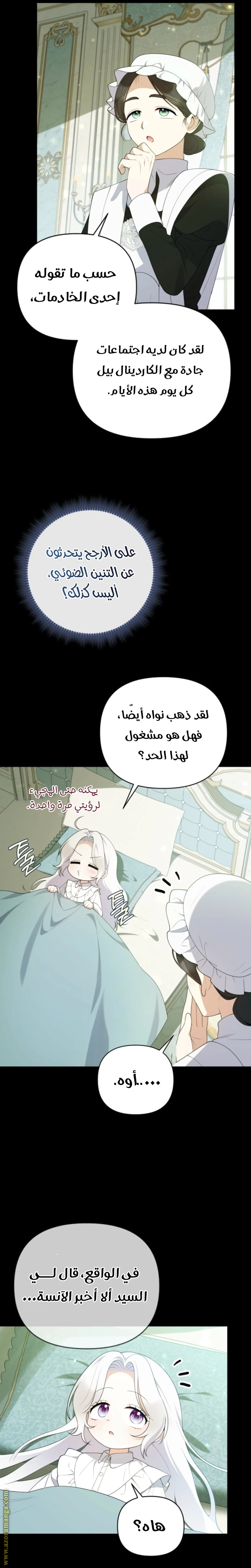 Read This  Reincarnation is Paid AR Manga Online