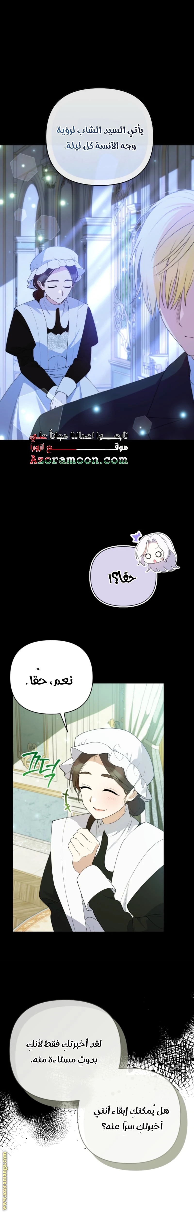 Read This  Reincarnation is Paid AR Manga Online