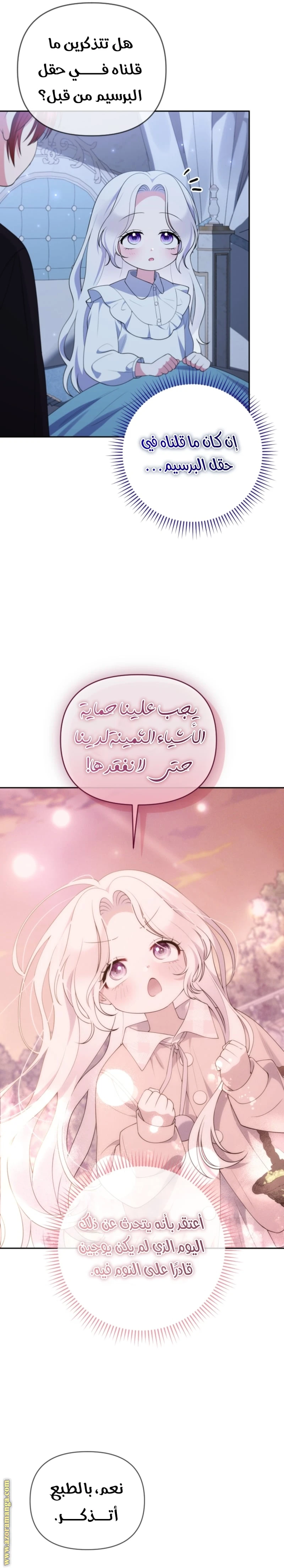 Read This  Reincarnation is Paid AR Manga Online