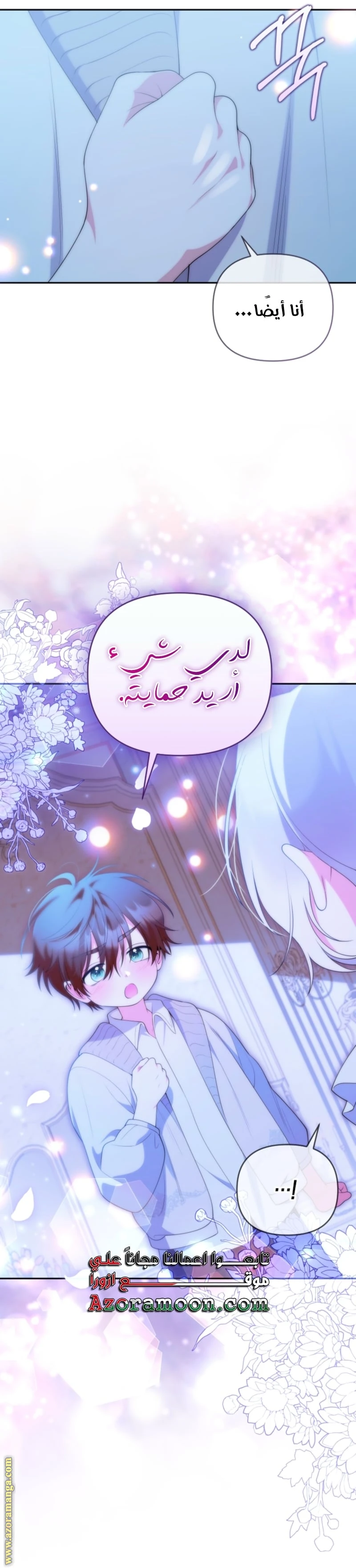 Read This  Reincarnation is Paid AR Manga Online