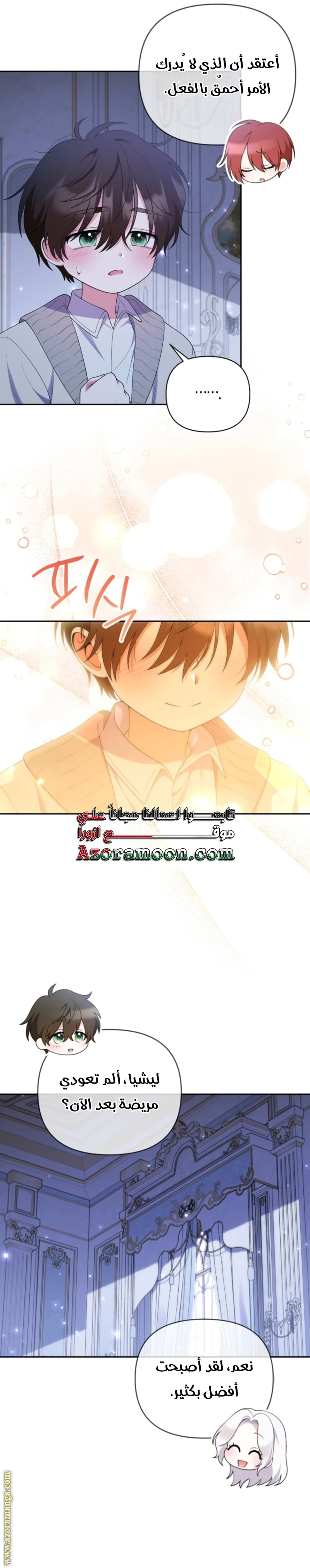 Read This  Reincarnation is Paid AR Manga Online