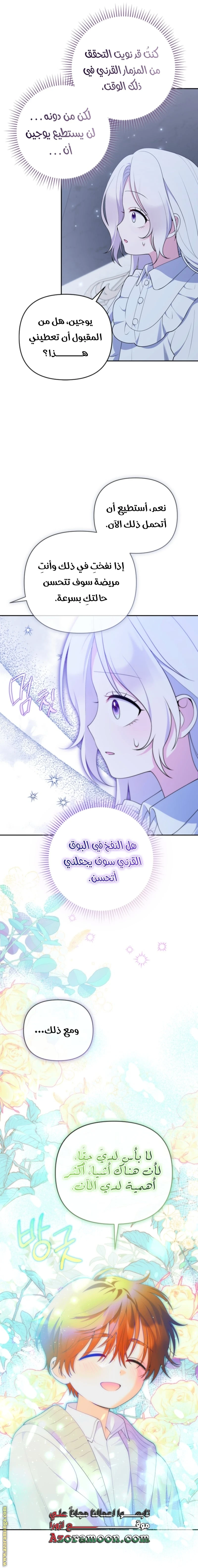 Read This  Reincarnation is Paid AR Manga Online