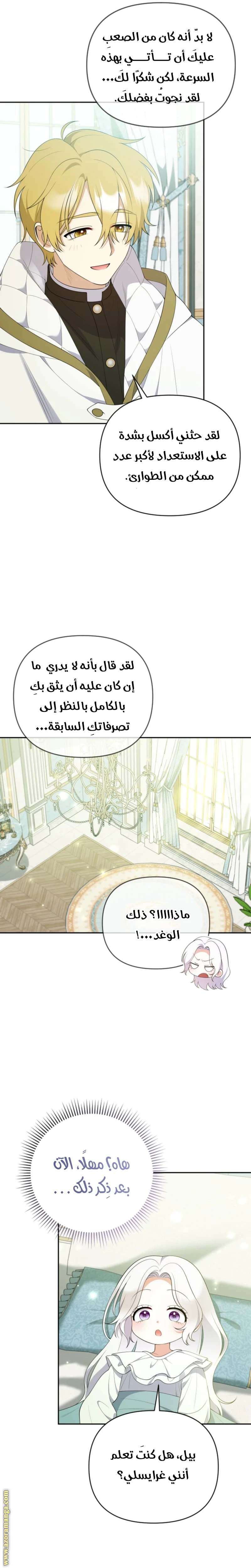 Read This  Reincarnation is Paid AR Manga Online