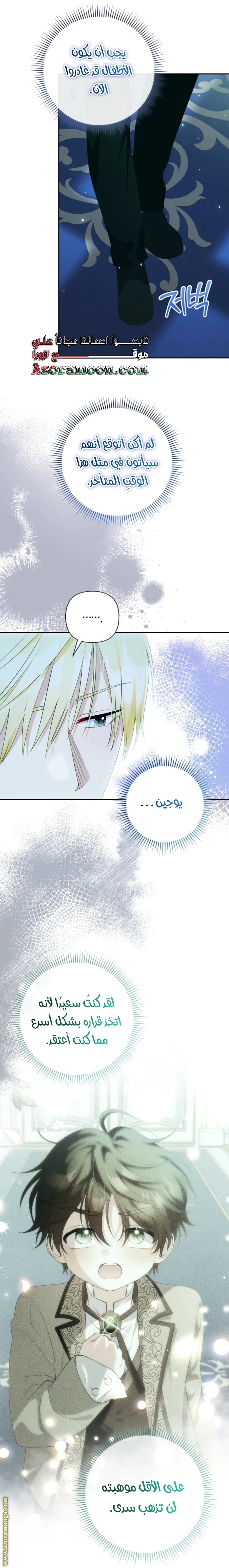 Read This  Reincarnation is Paid AR Manga Online