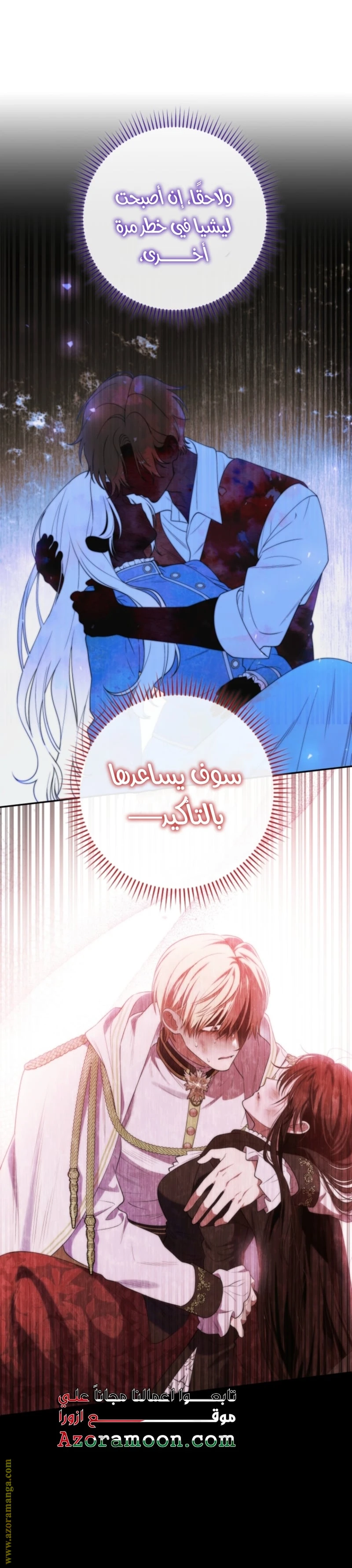Read This  Reincarnation is Paid AR Manga Online