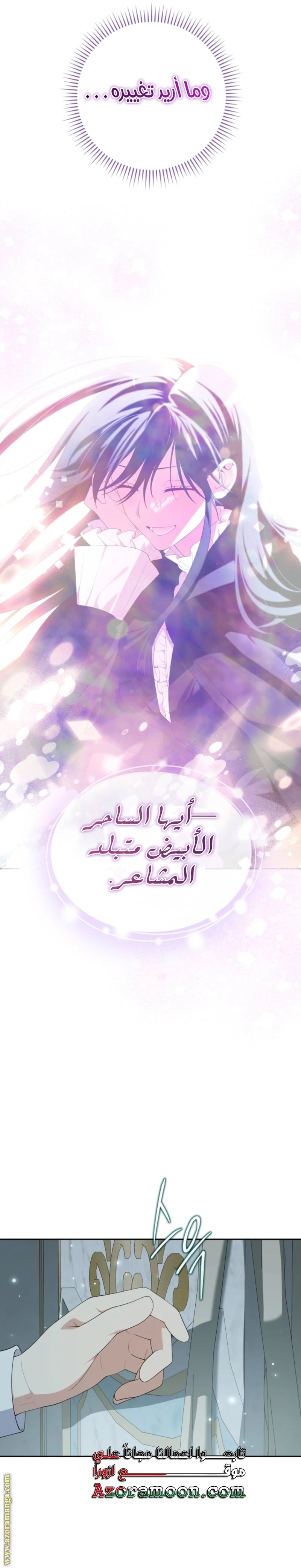 Read This  Reincarnation is Paid AR Manga Online