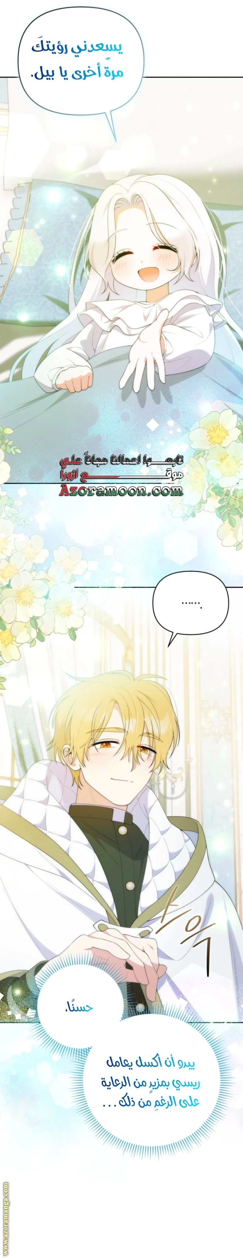Read This  Reincarnation is Paid AR Manga Online