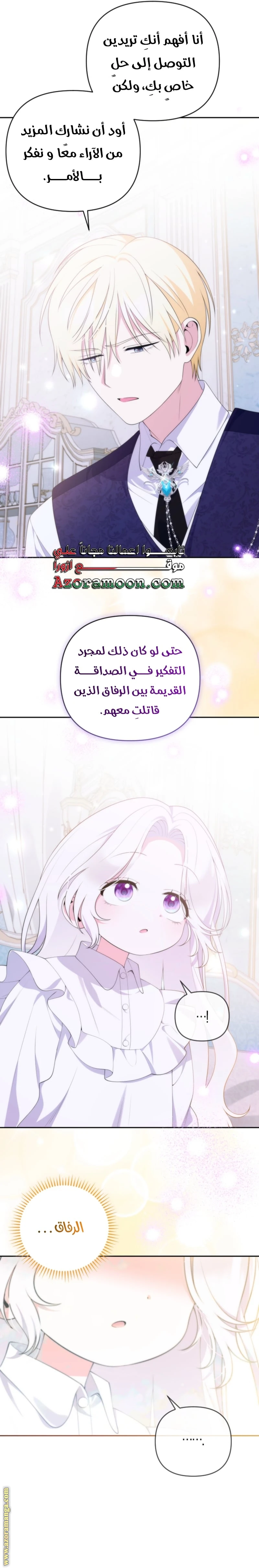 Read This  Reincarnation is Paid AR Manga Online
