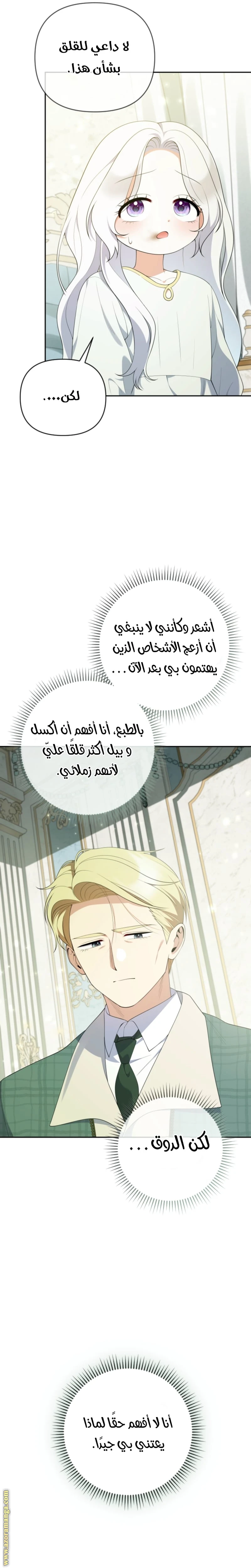 Read This  Reincarnation is Paid AR Manga Online