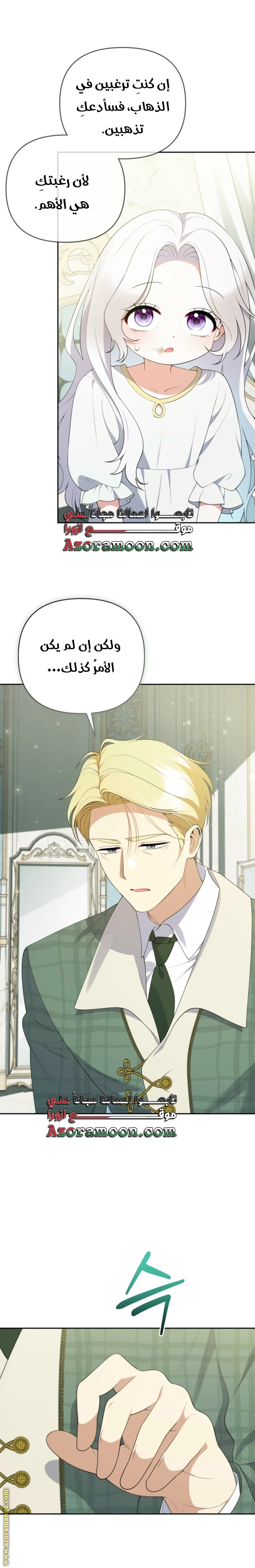Read This  Reincarnation is Paid AR Manga Online