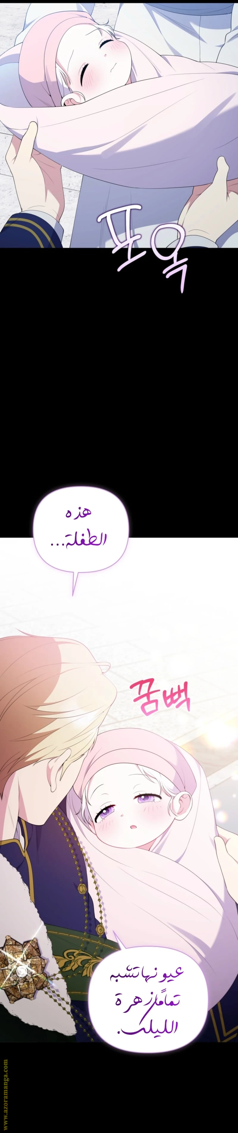 Read This  Reincarnation is Paid AR Manga Online