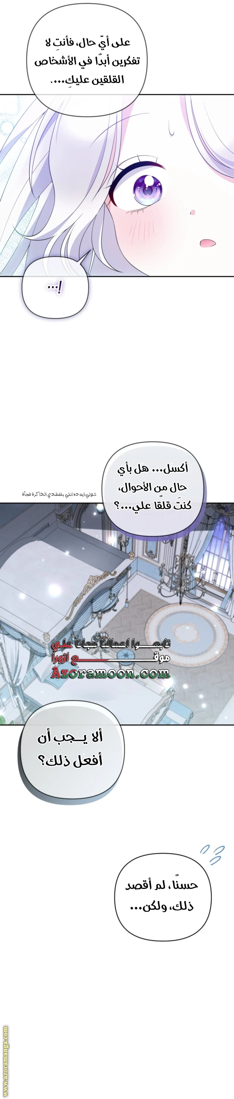 Read This  Reincarnation is Paid AR Manga Online