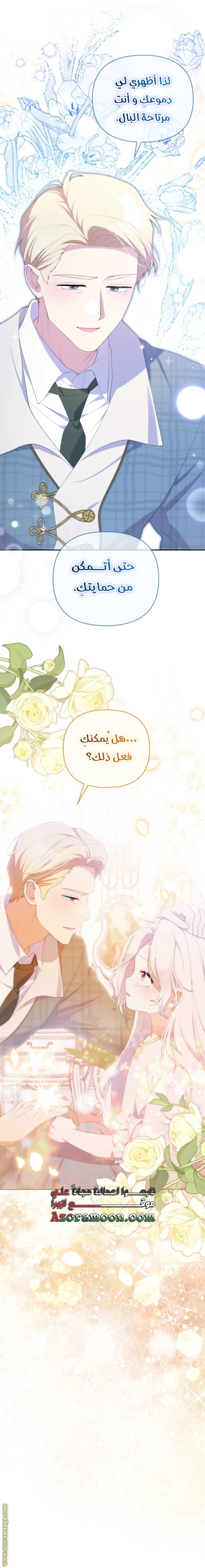 Read This  Reincarnation is Paid AR Manga Online