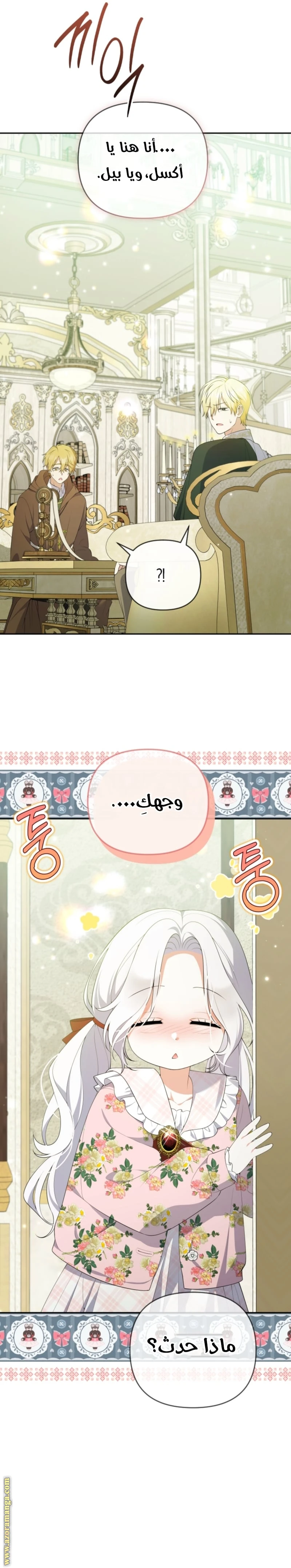 Read This  Reincarnation is Paid AR Manga Online