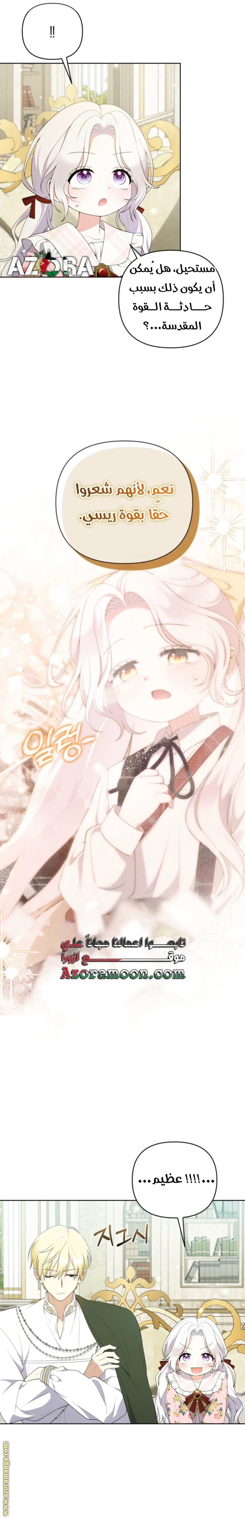 Read This  Reincarnation is Paid AR Manga Online
