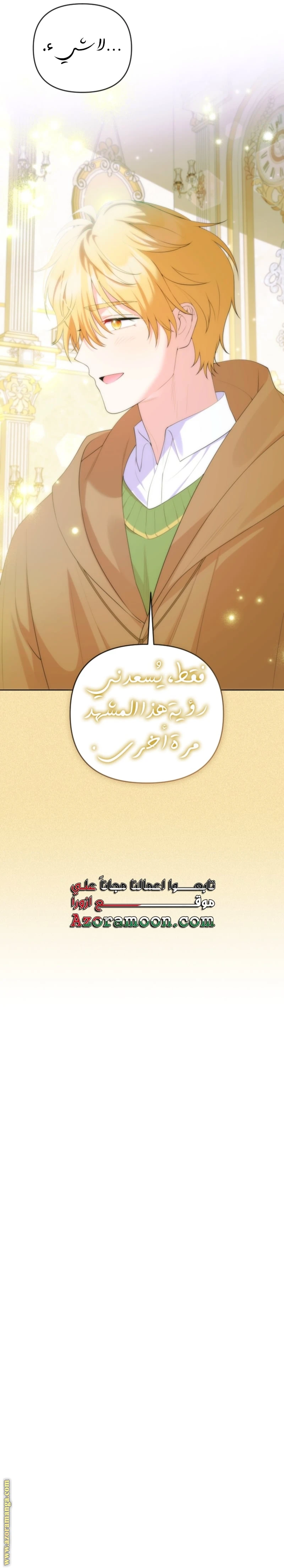 Read This  Reincarnation is Paid AR Manga Online