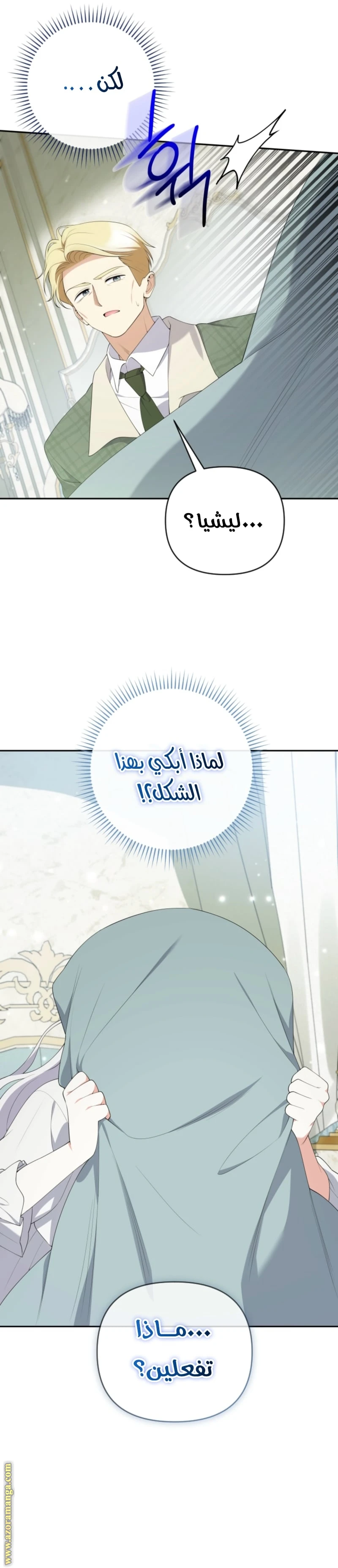 Read This  Reincarnation is Paid AR Manga Online