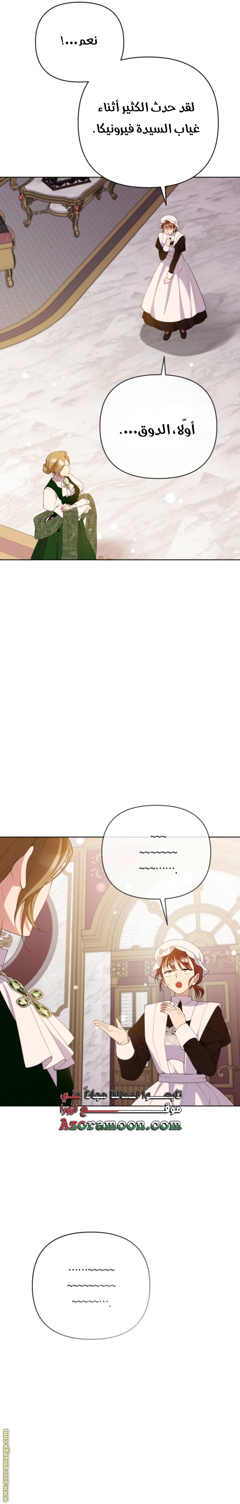 Read This  Reincarnation is Paid AR Manga Online