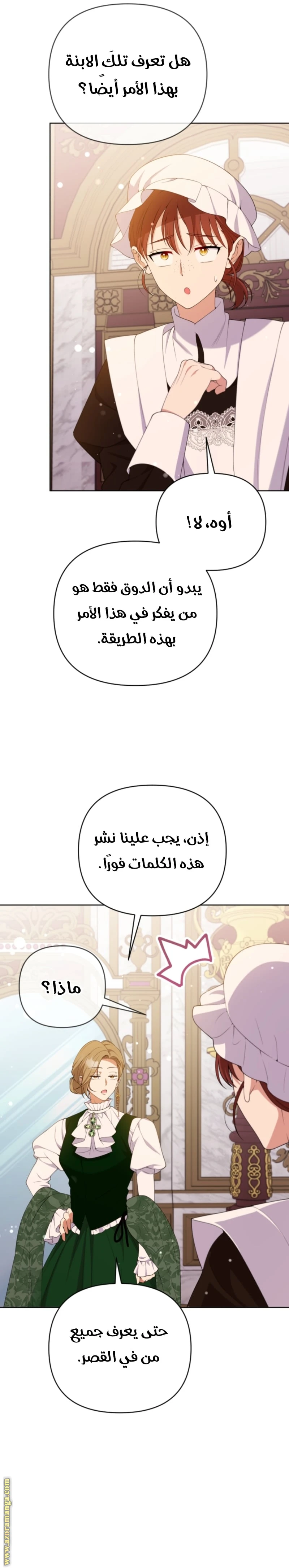 Read This  Reincarnation is Paid AR Manga Online