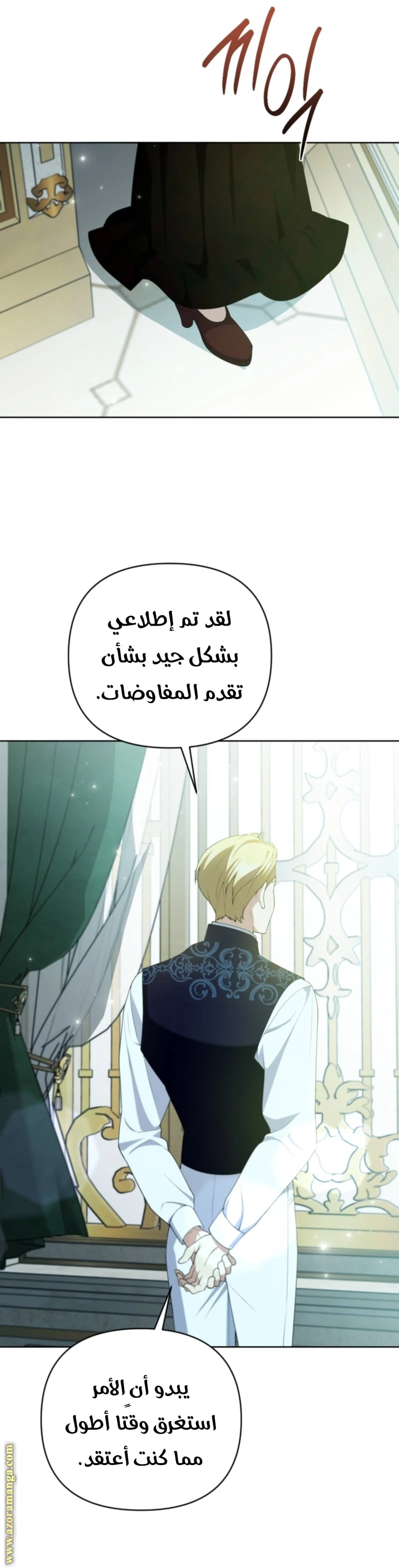 Read This  Reincarnation is Paid AR Manga Online