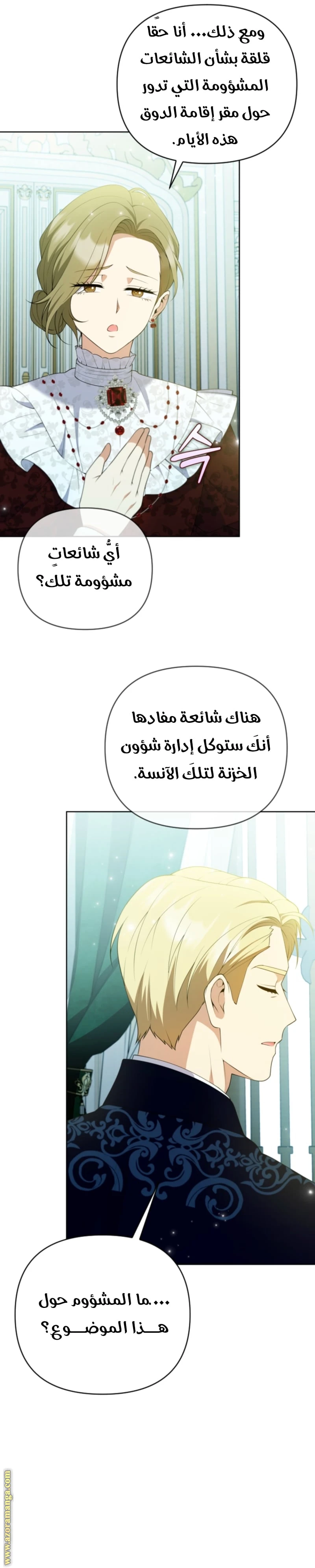Read This  Reincarnation is Paid AR Manga Online