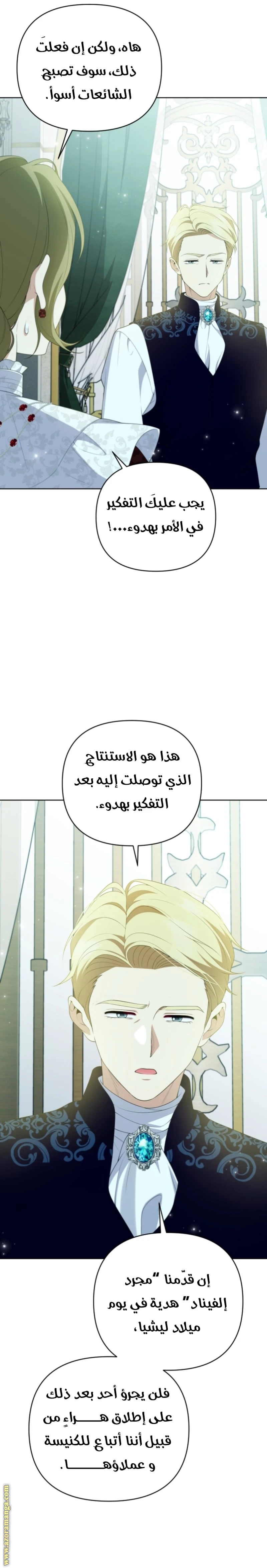 Read This  Reincarnation is Paid AR Manga Online