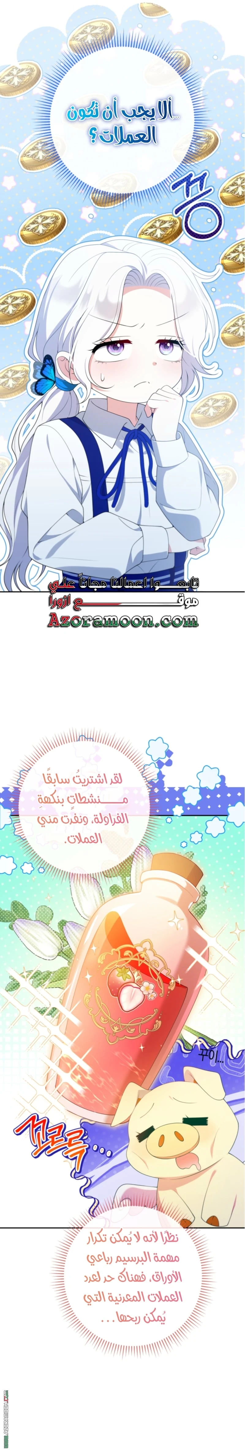 Read This  Reincarnation is Paid AR Manga Online