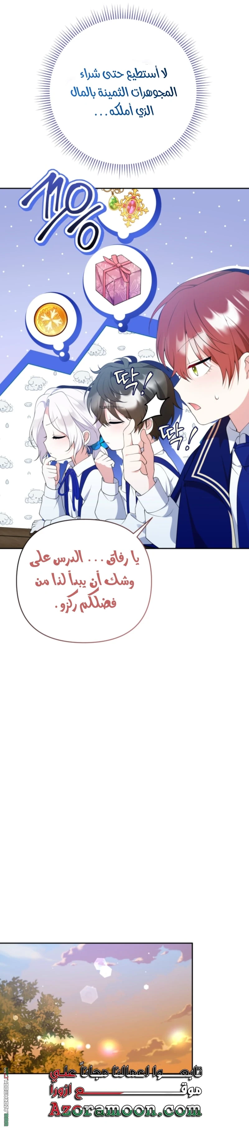 Read This  Reincarnation is Paid AR Manga Online