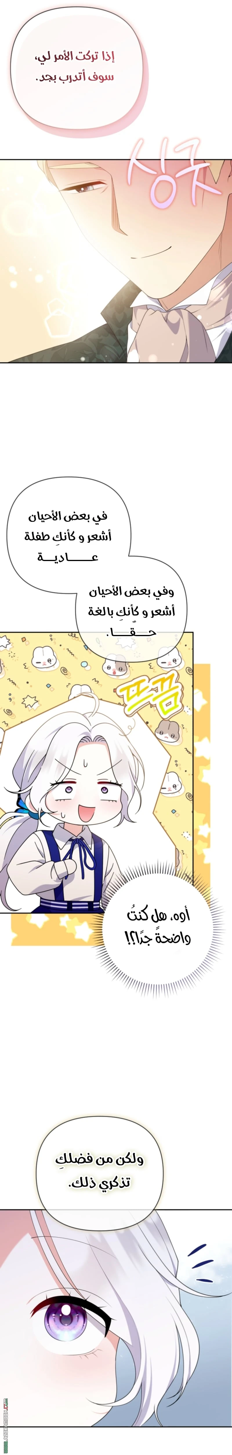 Read This  Reincarnation is Paid AR Manga Online