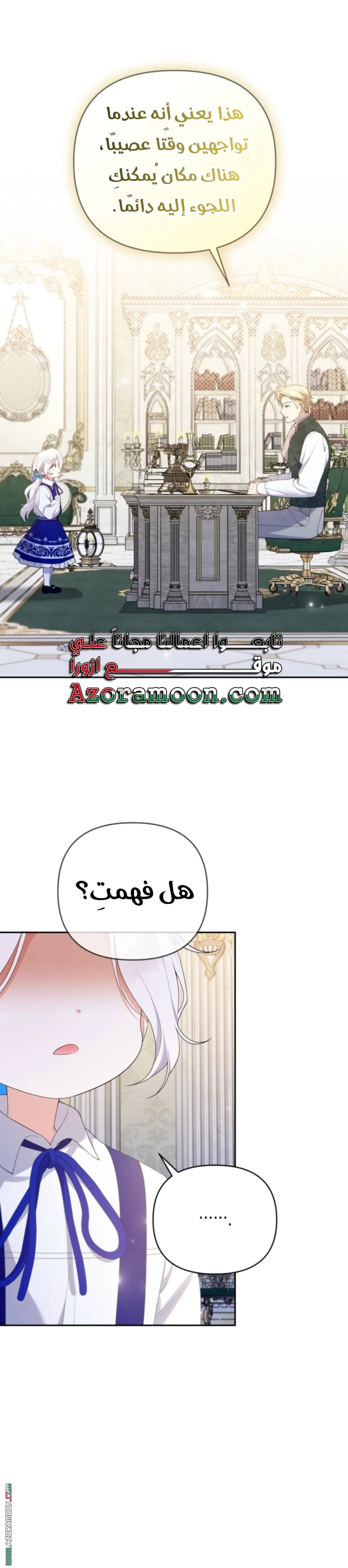 Read This  Reincarnation is Paid AR Manga Online