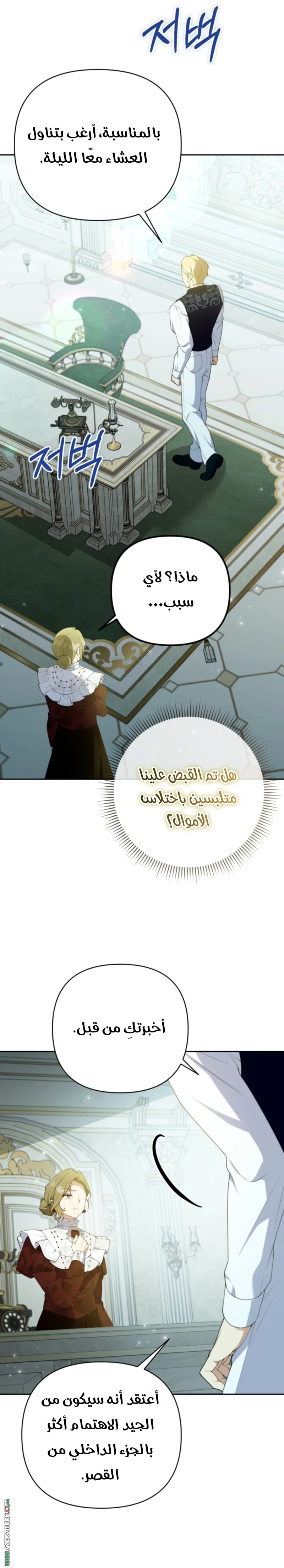 Read This  Reincarnation is Paid AR Manga Online