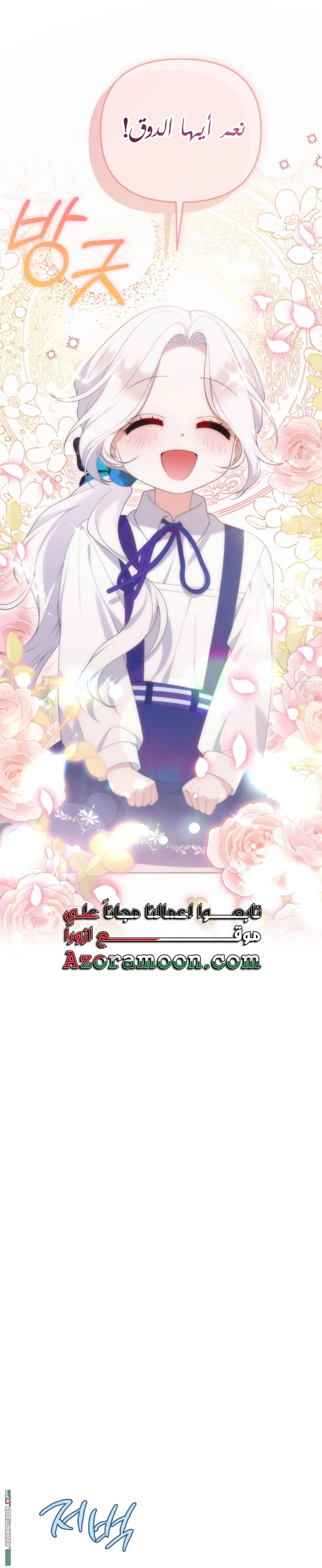 Read This  Reincarnation is Paid AR Manga Online