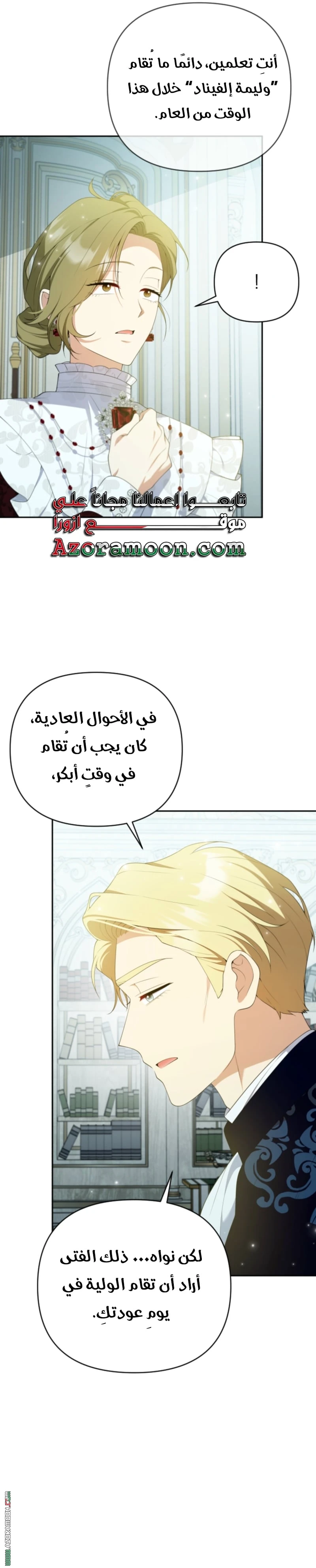 Read This  Reincarnation is Paid AR Manga Online