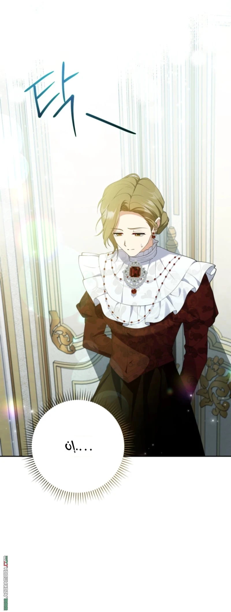 Read This  Reincarnation is Paid AR Manga Online