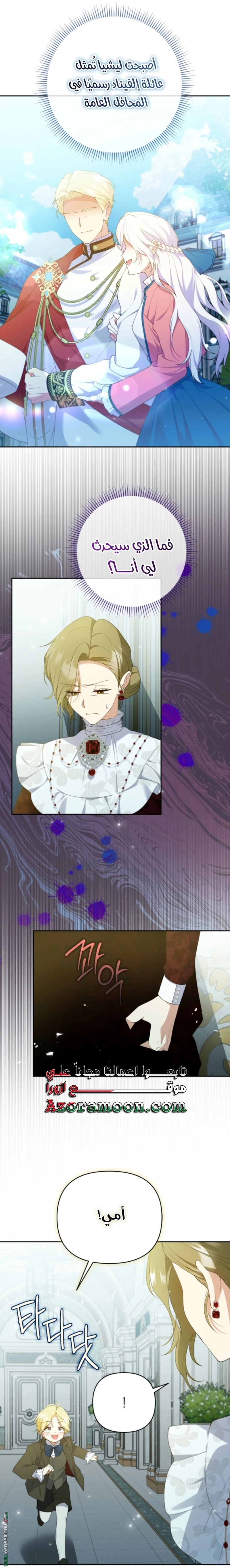 Read This  Reincarnation is Paid AR Manga Online