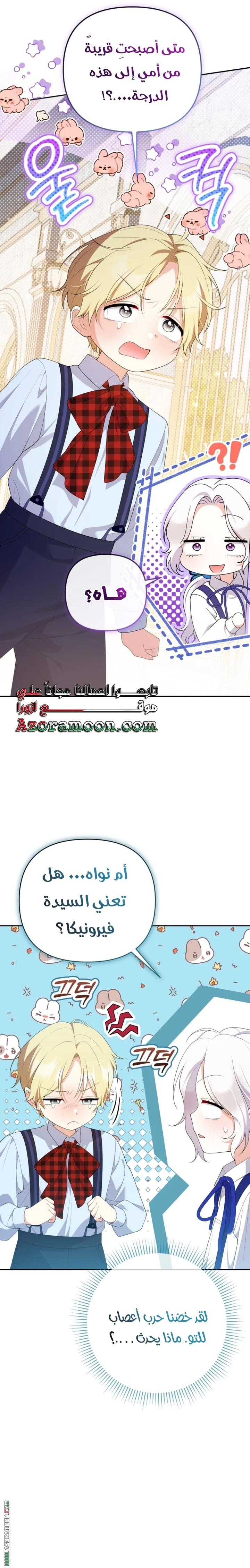Read This  Reincarnation is Paid AR Manga Online