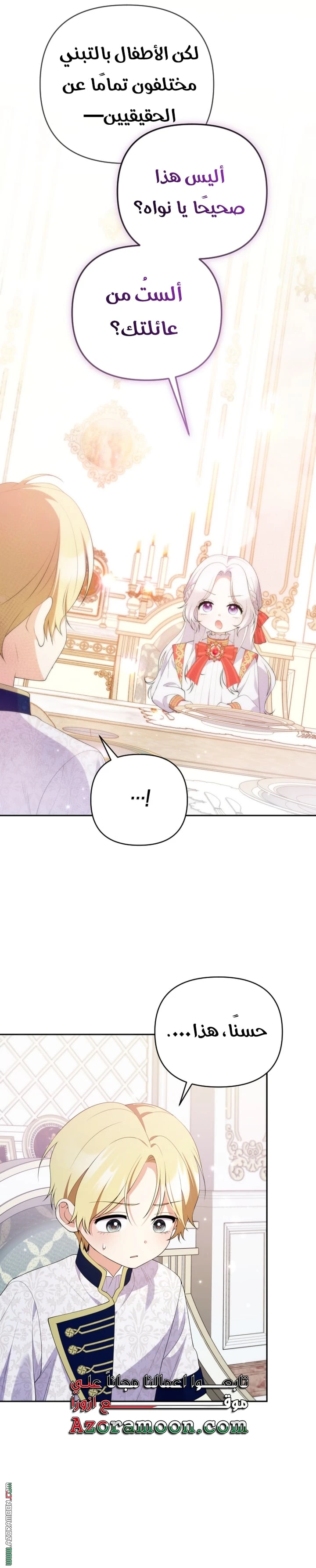 Read This  Reincarnation is Paid AR Manga Online