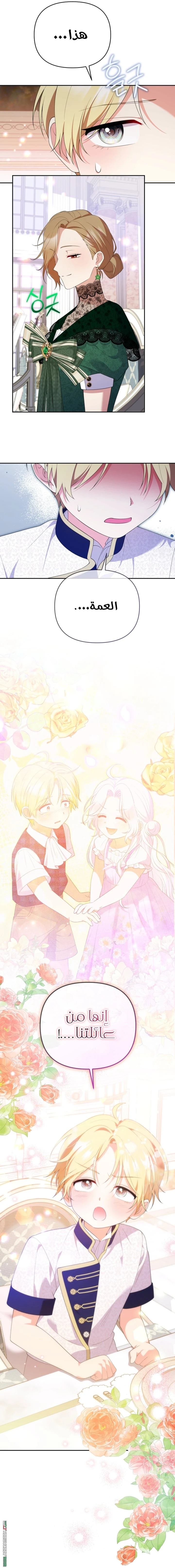 Read This  Reincarnation is Paid AR Manga Online