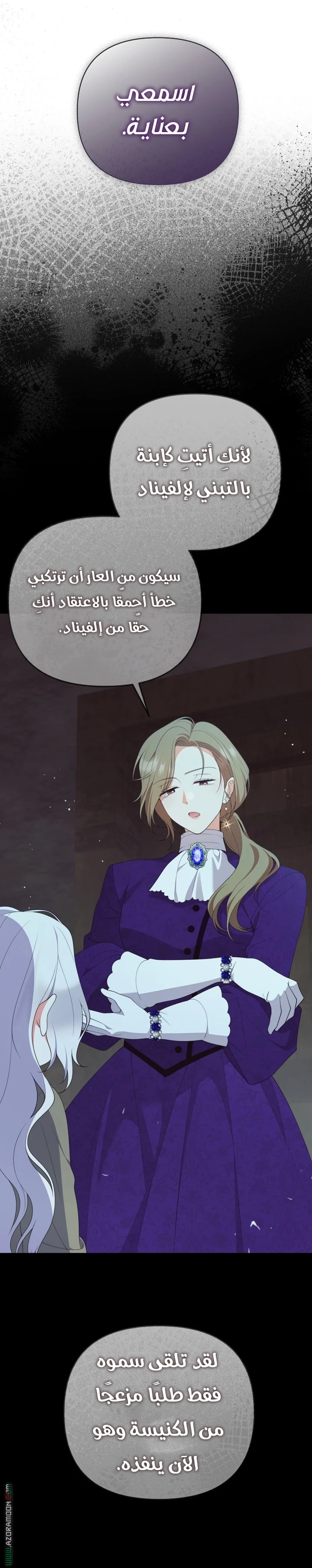 Read This  Reincarnation is Paid AR Manga Online